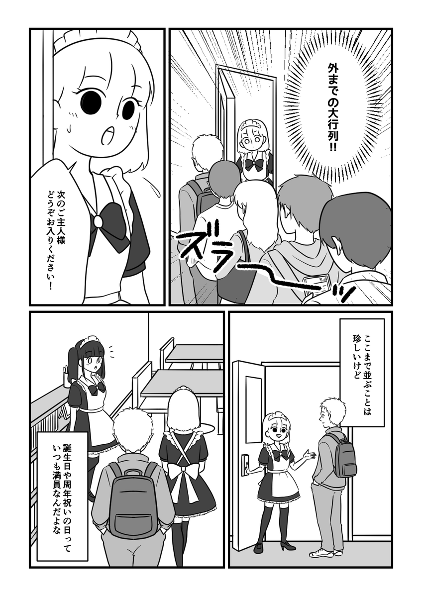 売れないアイドルがファンが欲しくてメイド喫茶に潜入した話【実話】12
#漫画が読めるハッシュタグ 