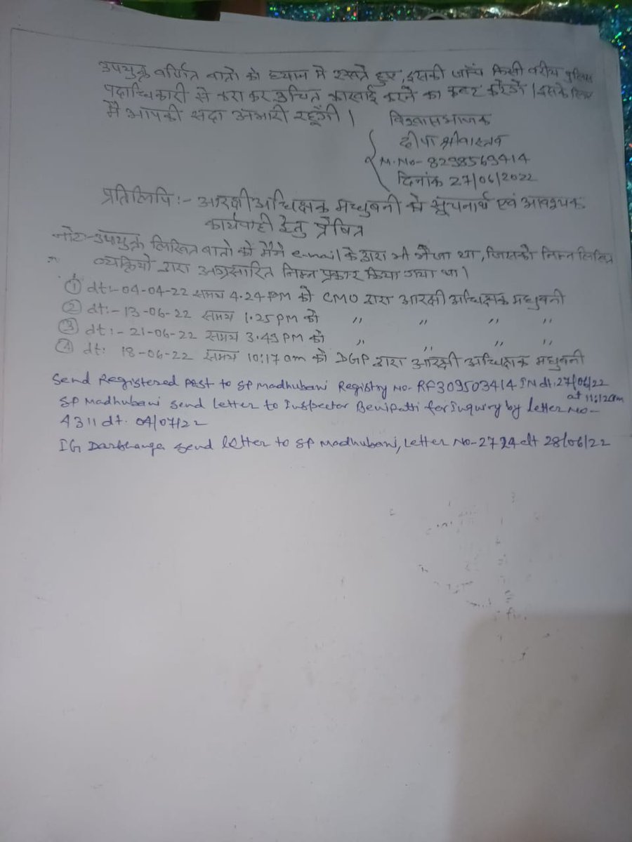 Deepaks070887's tweet photo. How much law and order is obeying  by SHO kaluwahi dist Madhuwani bihar. application attached here. https://t.co/2FqLeiNv0d