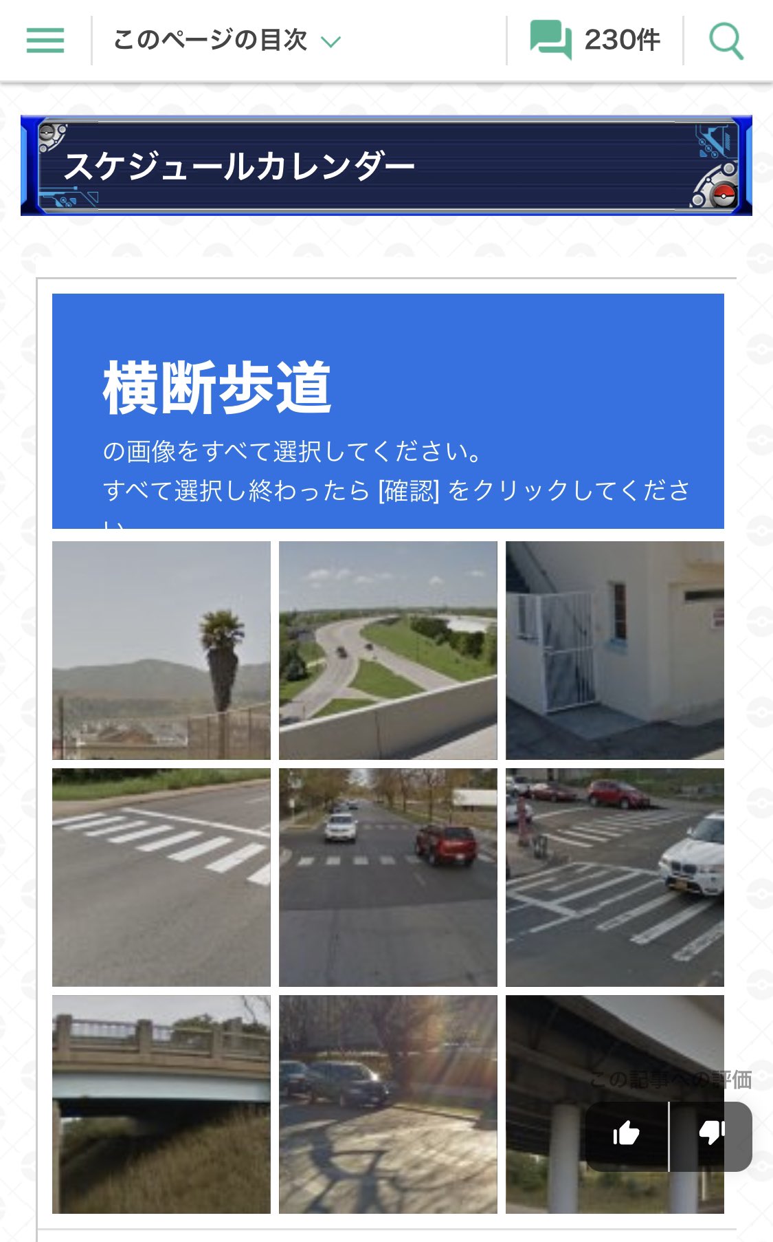 ポケモンgoイベントカレンダー Twitter Search Twitter
