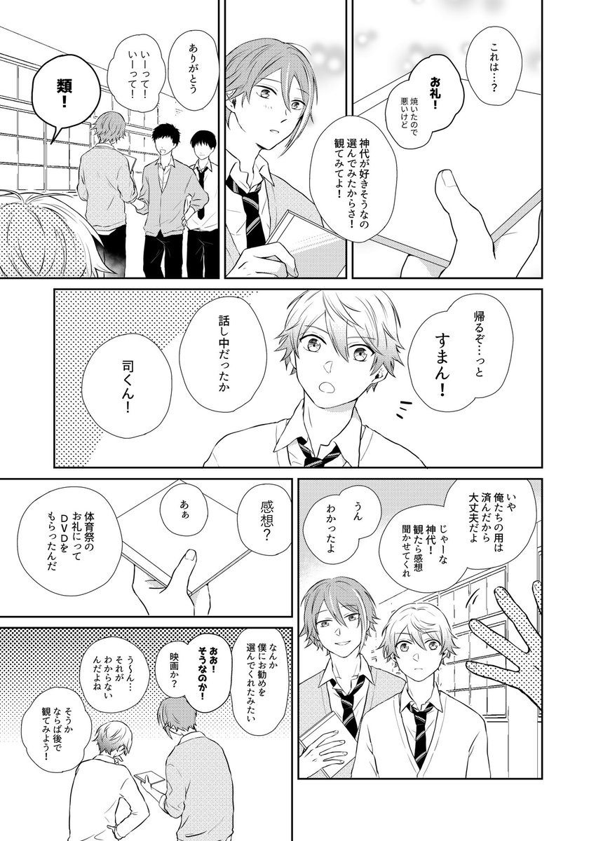 赤ブー　1/26 サークルチケット 7/23 星に願いを。 サークルチケット サケチケ 赤ブー