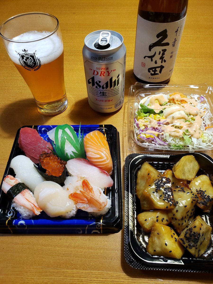 夕飯です😀 握り寿司🍣大学芋🍠ミックスサラダ🥗 ビール🍺と日本酒🍶でいただきます🙏