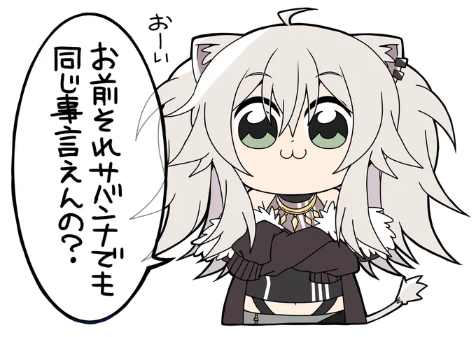 #ししらーと
古の某ライオンネタを見かけてししろんを描きたくなった 
