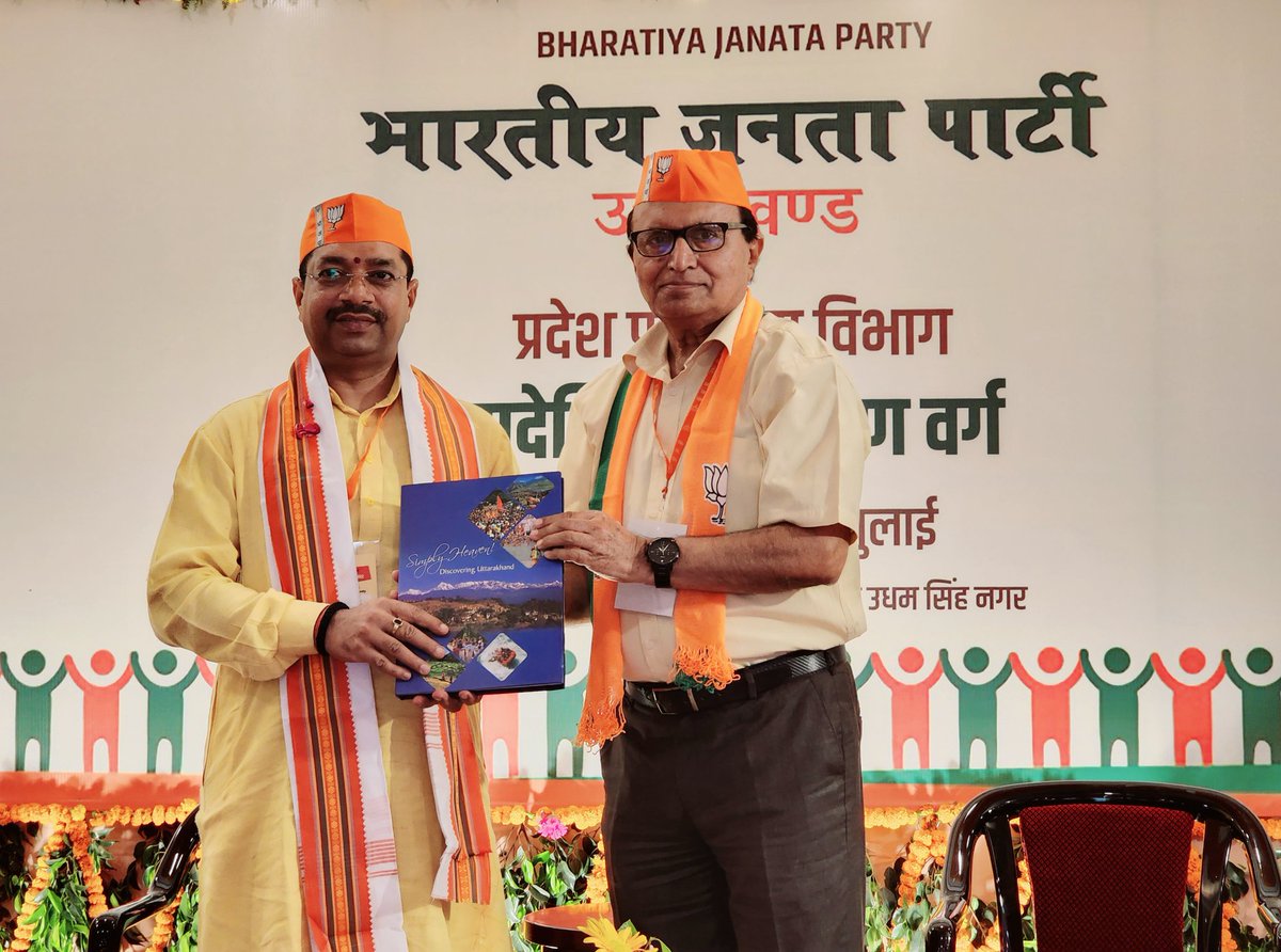 ajaeybjp's tweet photo. काशीपुर में आयोजित प्रदेश प्रशिक्षण वर्ग के द्वितीय सत्र में "हमारी कार्यपद्धति" के विषय को लेकर कार्यकर्ताओं को संबोधित किया।

@BJP4UK #prashikshanvarg https://t.co/5Kk0bZVTrY