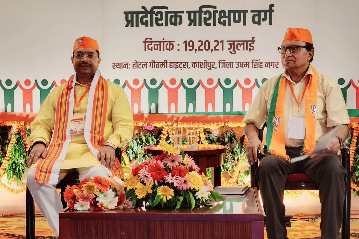 ajaeybjp's tweet photo. काशीपुर में आयोजित प्रदेश प्रशिक्षण वर्ग के द्वितीय सत्र में "हमारी कार्यपद्धति" के विषय को लेकर कार्यकर्ताओं को संबोधित किया।

@BJP4UK #prashikshanvarg https://t.co/5Kk0bZVTrY