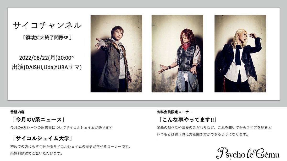 Psycho Le Cemu Plc Official Twitter