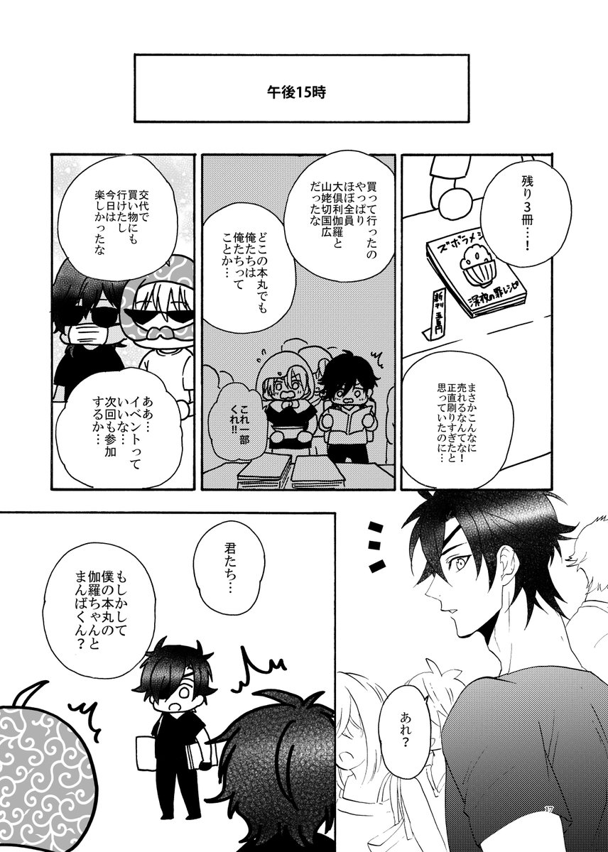 くりんばちゃんには何度でもイベントに出てほしい 