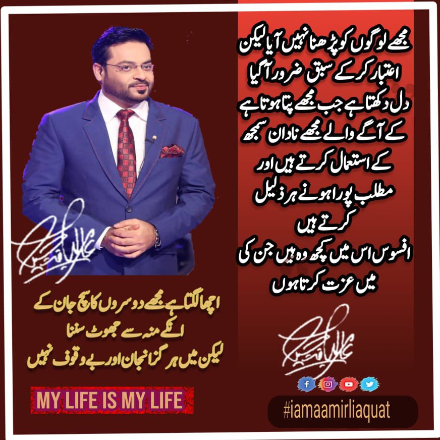 iam_Afridian10's tweet photo. @DrBushraIqbal Allah SWT  jannat ma Awlaaaaaaaaaaaa Muqam attaa farmay or 🤲🏻🕋💔💔😓
unki Qabar ko jannat k baghon ma sa aik Bagh bna dain...#AmirLiaquat
#AGreatMan
#jackOfallTrade
#NoReplacement
#DrAmirLiaquat https://t.co/DWrHoBtxnN