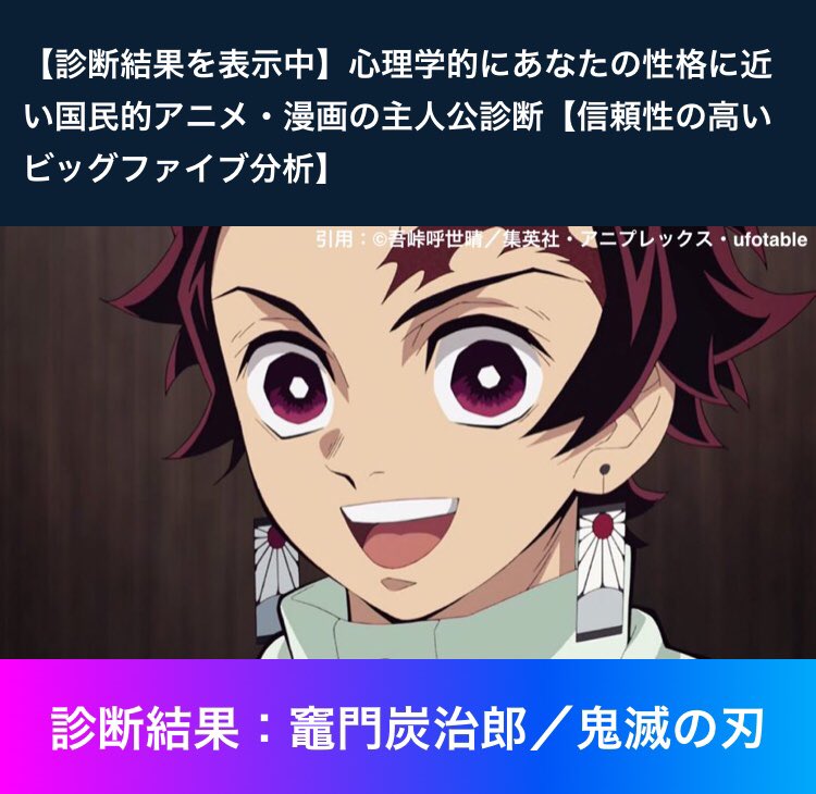 主人公キャラ診断 Twitter 最も人気のあるツイート Japan 主人公キャラ診断 Twitter 最も人気のあるツイート Japan