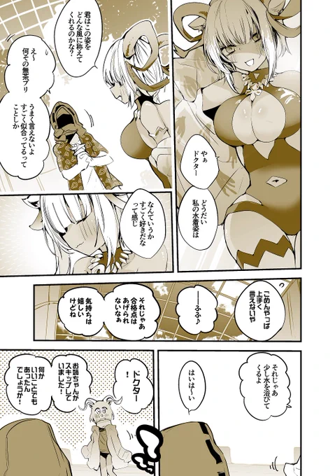 方舟漫画作戦記録『カーネリアンは見せつけたい編』 