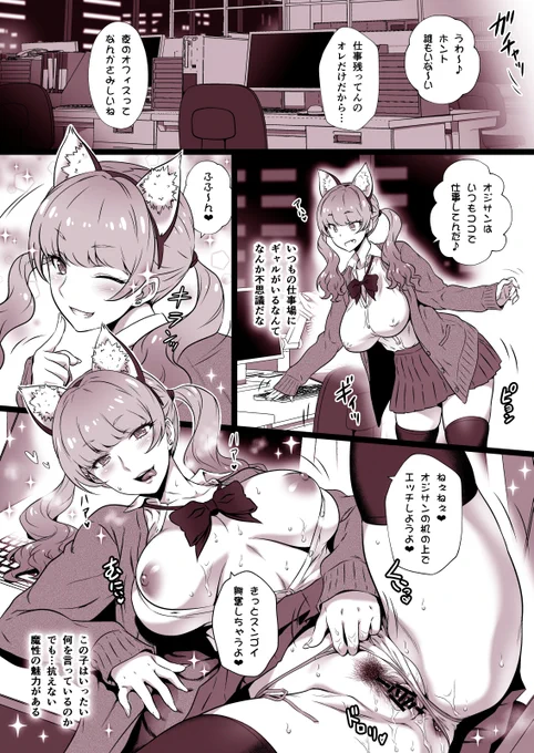 『小悪魔ギャルにふりまわされたい』DL版
加筆修正完了しました!
配信日確定しましたらお知らせします 
