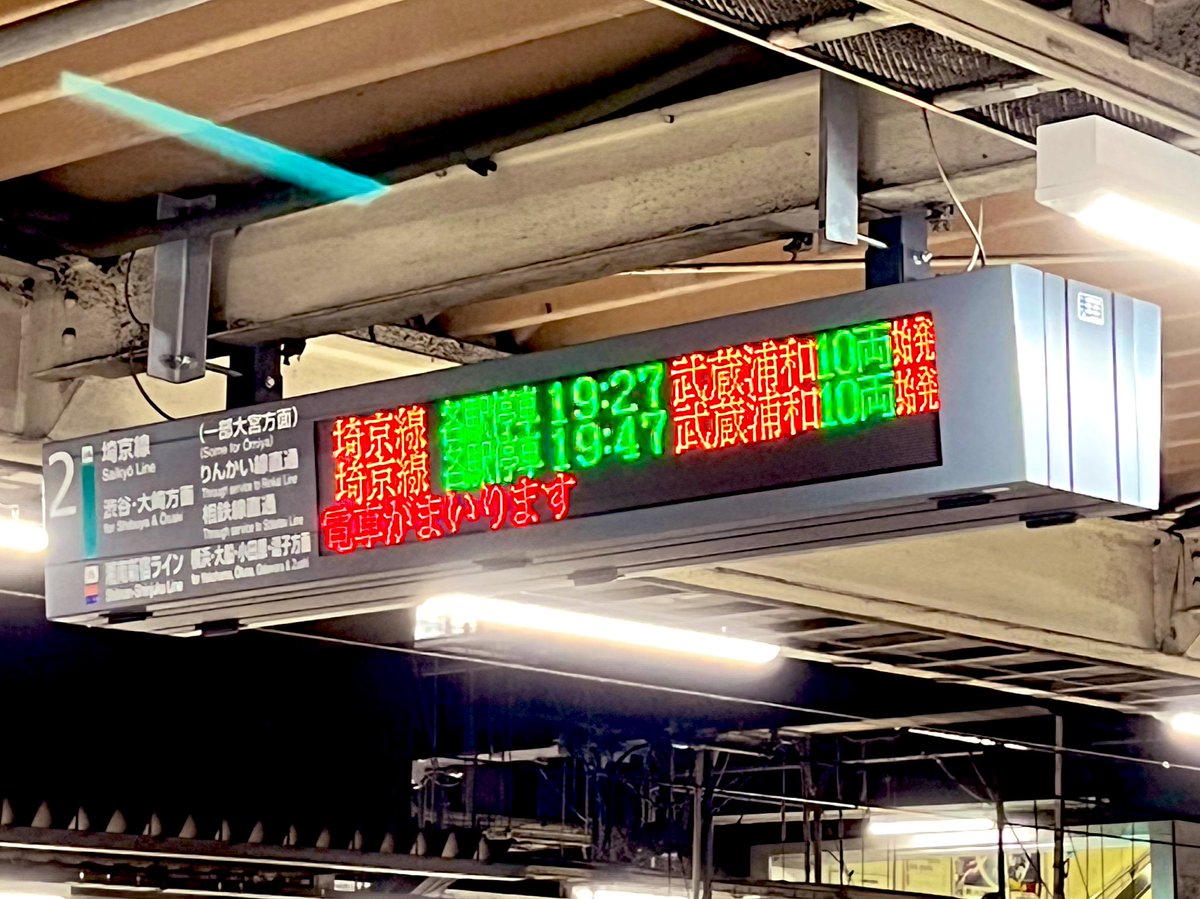 「列車がまいります」「電車がまいります」常磐線出身者としてはこの律儀な表示がたまらなく好き。