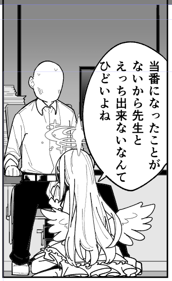 背景描いてたらえっちでビックリしたコマです 