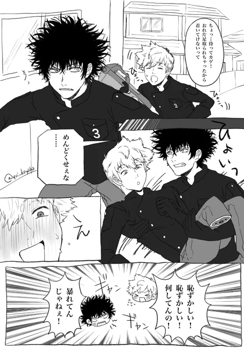 犬影と巻き込まれるikoさんとtsujiちゃん 