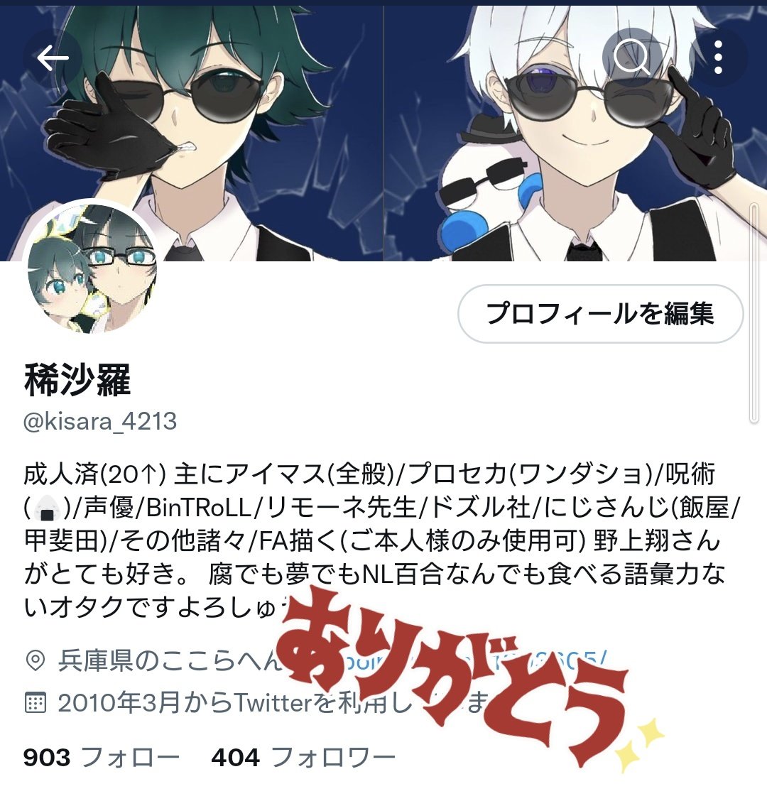 稀沙羅 なんや昨日今日でフォロワーさんがかなり増えて 気付いたら400人超えておりました ドズル社にハマる前は0人弱だったのに すごいなぁ こんな雑多のアカウントをフォローし続けてくださってありがとうございます T Co