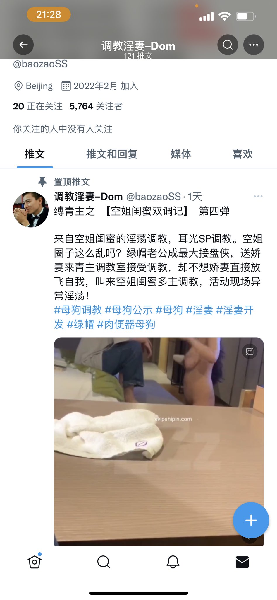 缚青主on X: 我也是服气了这些蛆虫在不断的刷新我的认知下限哪怕不更新没有东西可盗居然还可以利用我的名义