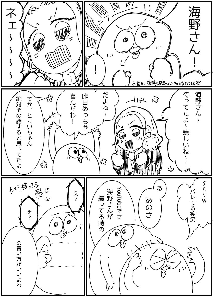 プチョヘンザとりい tweet media