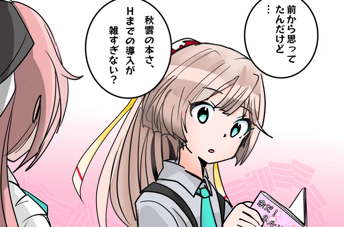 なんとなく風雲ちゃんが描きたかったので描きました! 