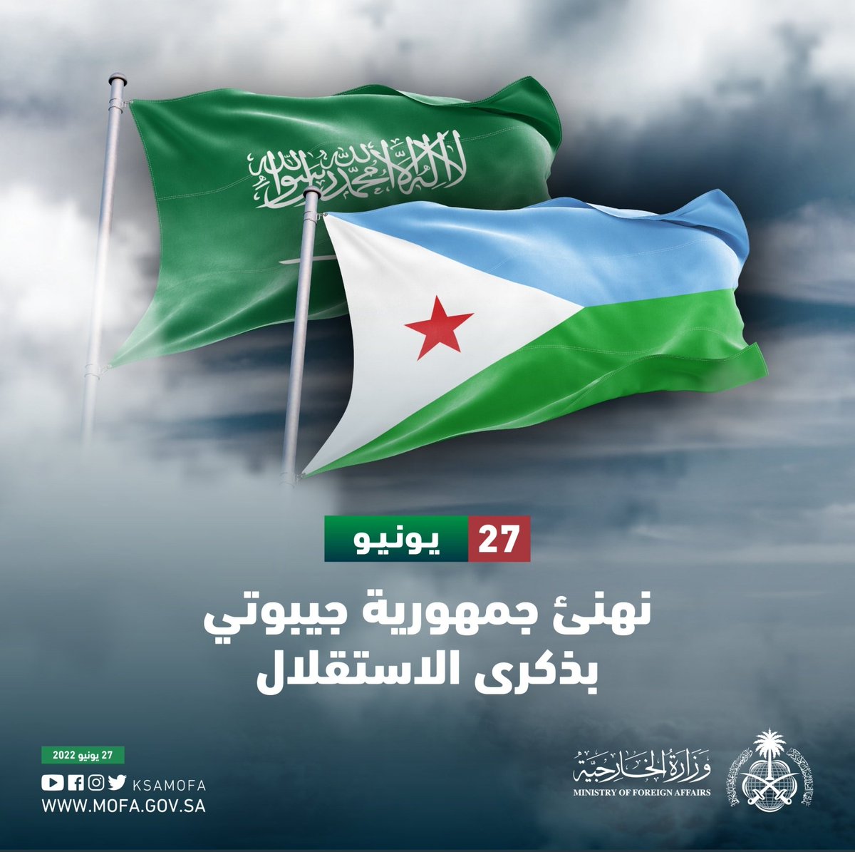 AlwaleedFor's tweet photo. الوليد الدهش التويجري رئيس أعضاء مجلس ادارة المجموعة السعودية للإستثمار يشارك في احتفال استقلال جمهورية جيبوتي 45

H.E.Sheikh Alwaleed Aldahash Altuwaijri Chairman of Board of Directors of the Saudi Investment Group participates in the 45th independence celebration of Djibouti https://t.co/RRsfiVDZfp