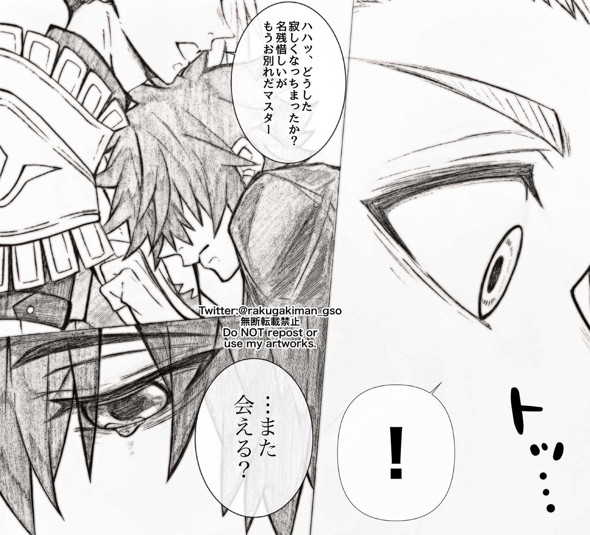 リハビリに過去絵リメイク アキぐだ♂