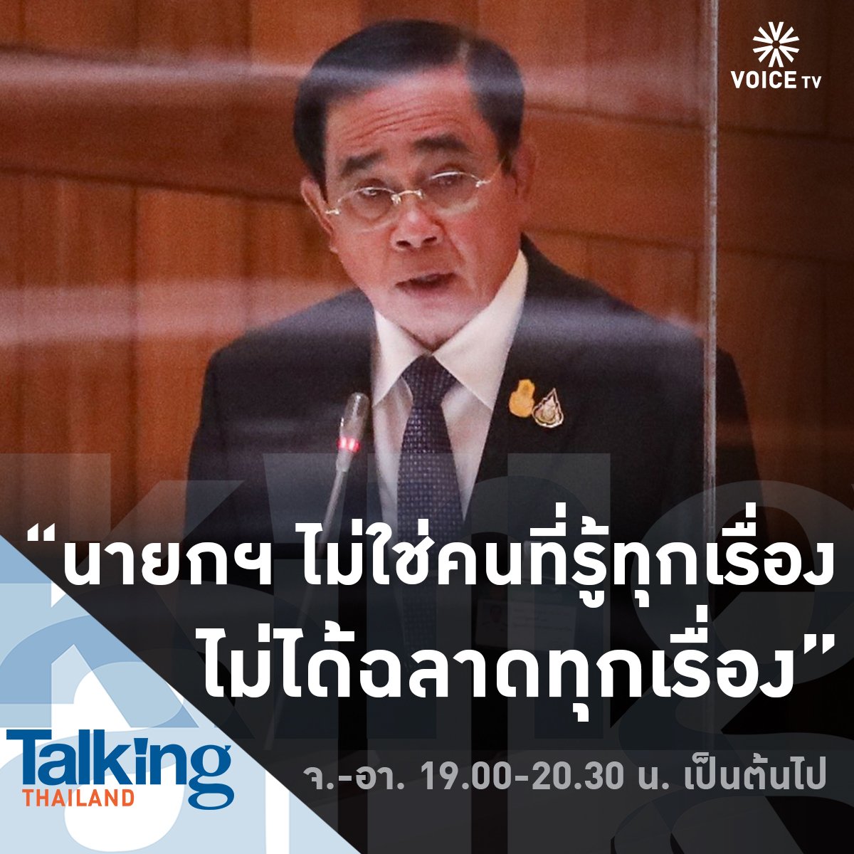 devil089000's tweet photo. แต่มึงจะโง่ทุกเรื่องแบบนี้��ม่ได้ เข้าใจมั้ยย!! 🐃😤🤬#อภิปรายไม่ไว้วางใจ65 #ประชุมสภา #ประยุทธ์ https://t.co/okL6RSVi4M