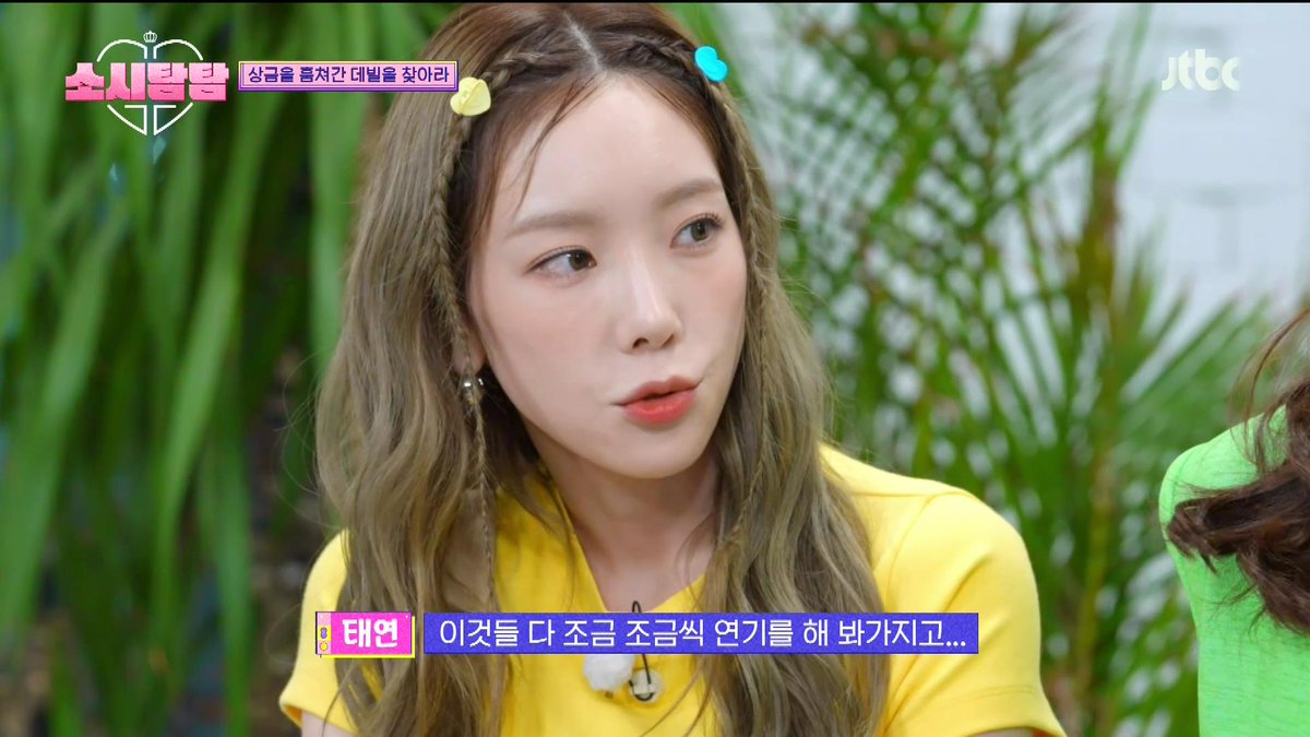 [TS] 220719 JTBC #소시탐탐 E03 #SNSD #소녀시대 #GirlsGeneration #GG4EVA snsdstagram.com/train/238821