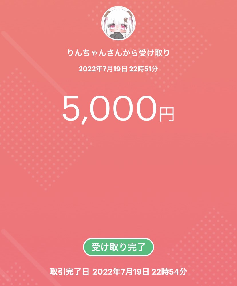 賞金受け取り完了です！
ありがとうございました(❁⃘ ᴗ͈ˬᴗ͈)

@reichino_24
#麗の主催実績

#あいの実績
<a href="/_ai_68/">あい【あいるお守り隊】</a> 

 #凜の主催実績
<a href="/Ri0_nn/">りん🧸ྀི⋆꙳</a>