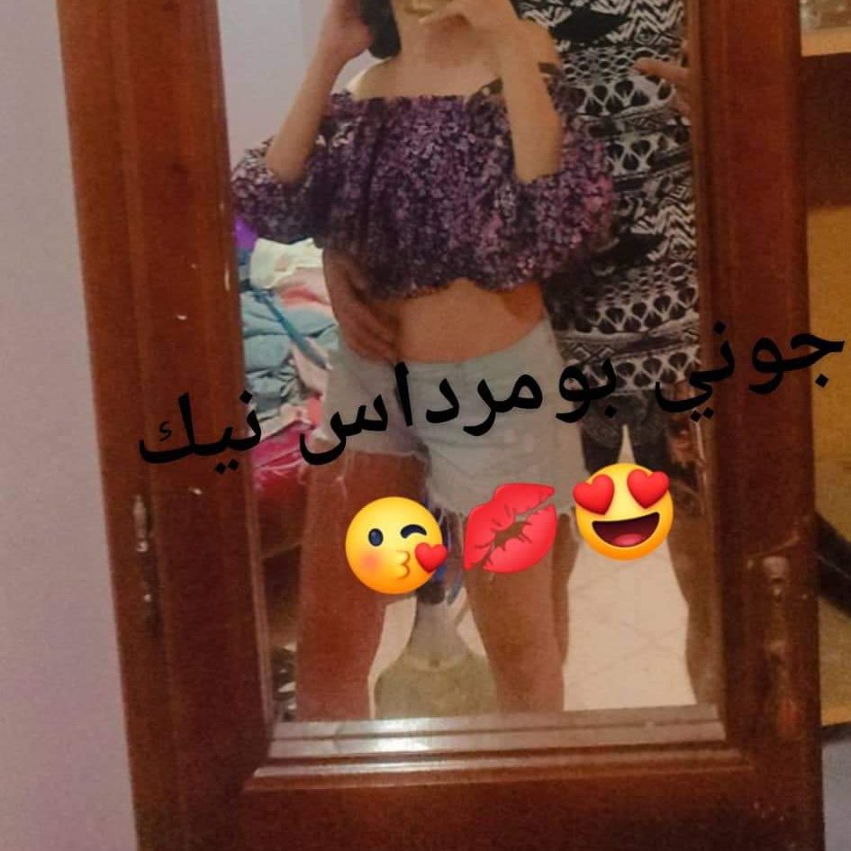 جوني بومرداس نيك 😍💋😘 tweet media