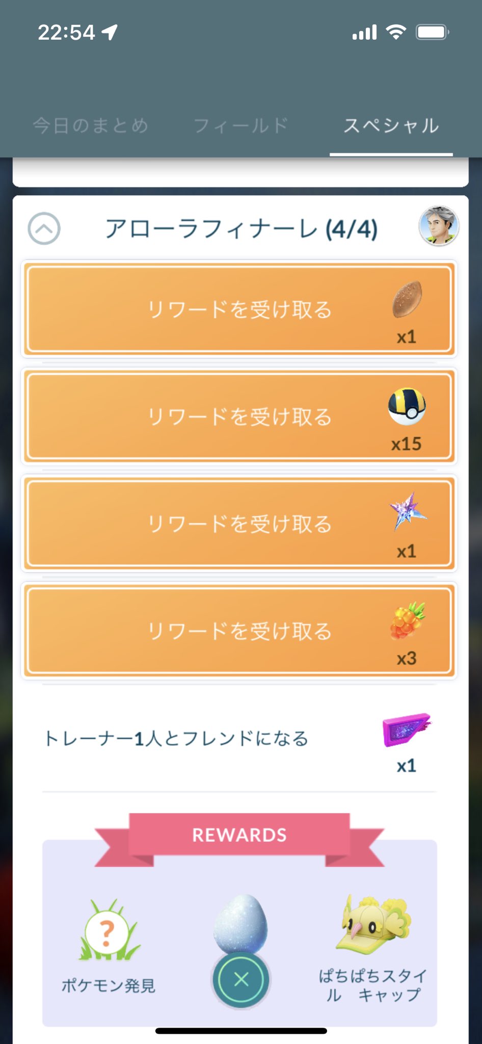 トレーナー1人とフレンドになる Twitter Search Twitter