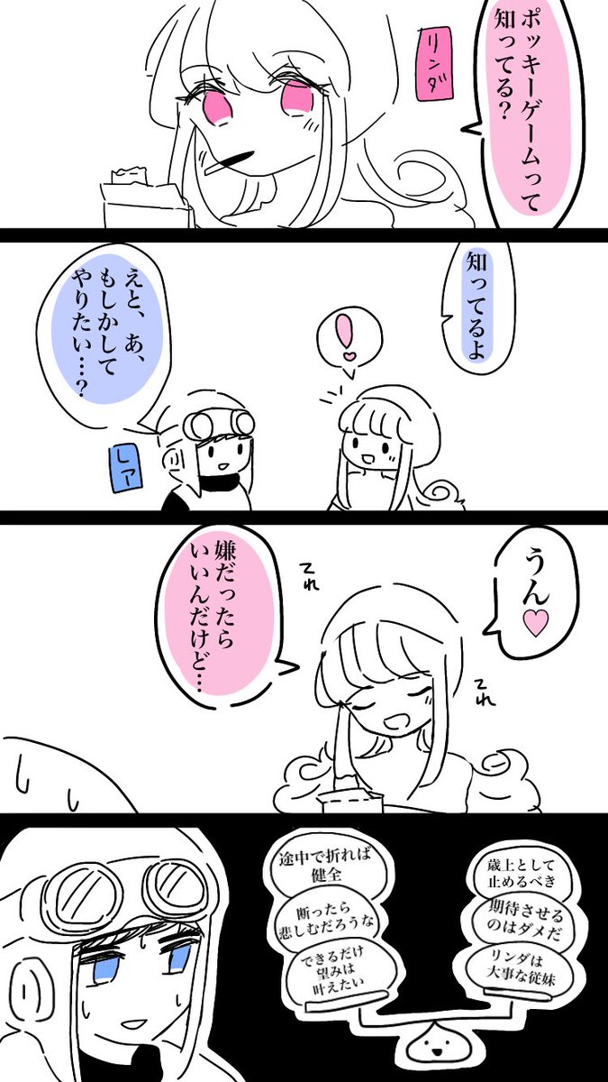 シェアハピ💞なロトっ子 