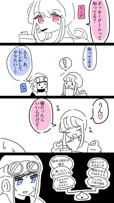 シェアハピ💞なロトっ子 