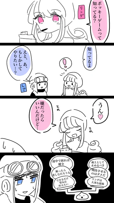 シェアハピ💞なロトっ子 