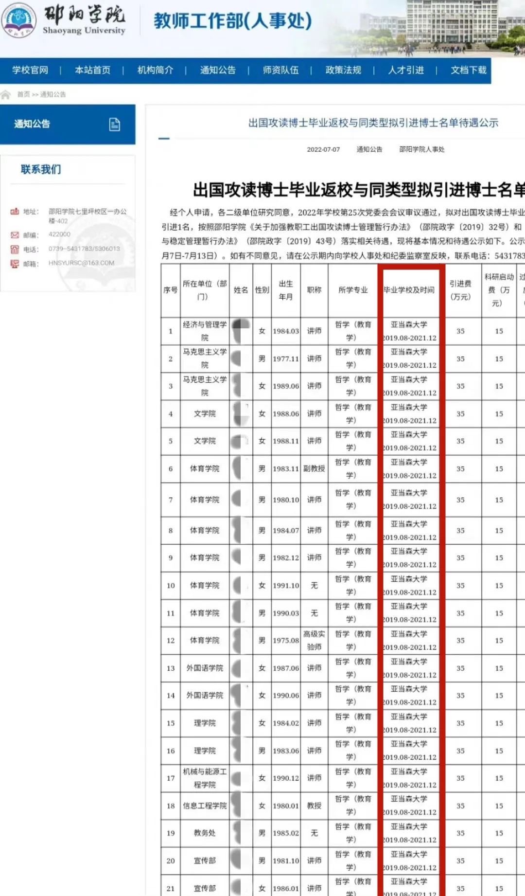 Petrichor 湖南省邵阳学院花费近00万元 从菲律宾一野兔大学引进23名博士 分别就职于理科 工科等专业 其中女博士11人 据说 那里只需1 2年就能搞到博士学位证书了 T Co D9ot5rzpqs Twitter