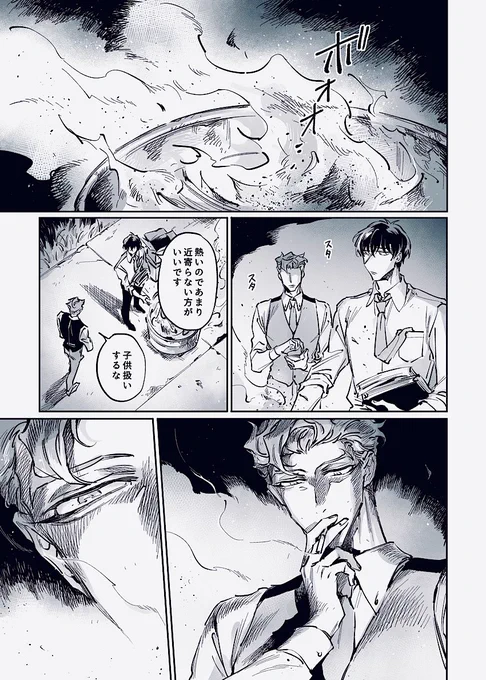 忠愛雰囲気漫画
(1/2) 