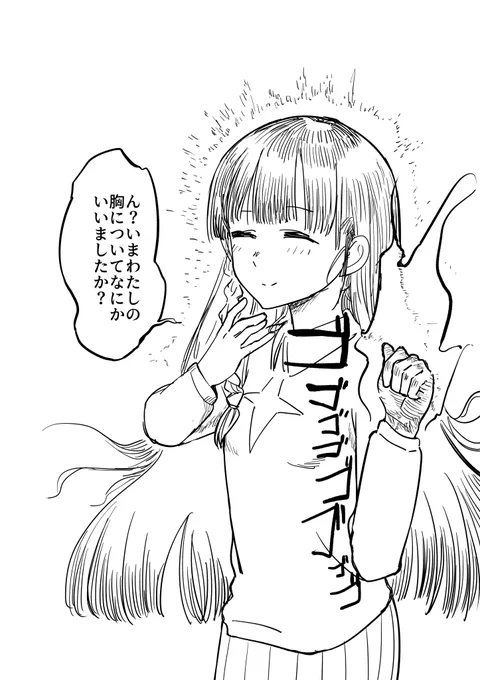 胸を気にしてる娘