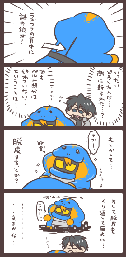 気になる背中 公式の次回予告…いったいどうした、いったいどうなる…! 