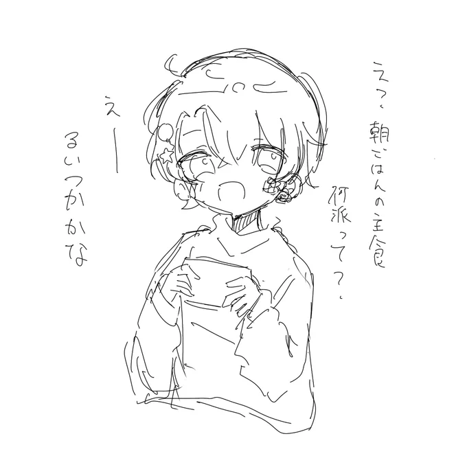 こいつ代理にしようかな 