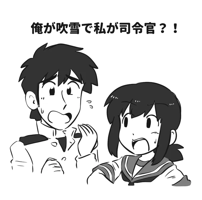 吹雪が入った提督がちょっとキモくて描きたくなくなってきた 