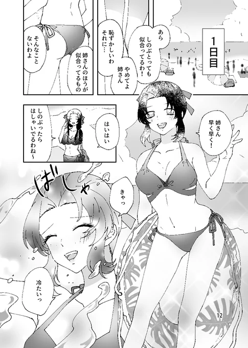 7/23 星に願いを。 
「さよならポートレート」童しの新刊サンプル(2/2)
※一部抜粋です 