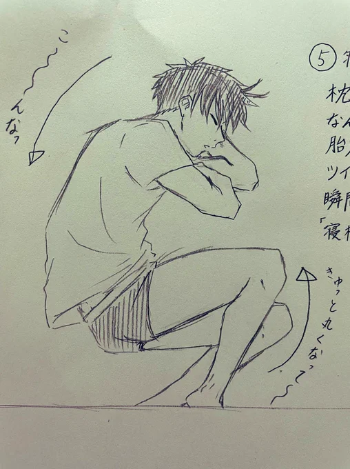 はぁ〜寝相可愛いね〜 