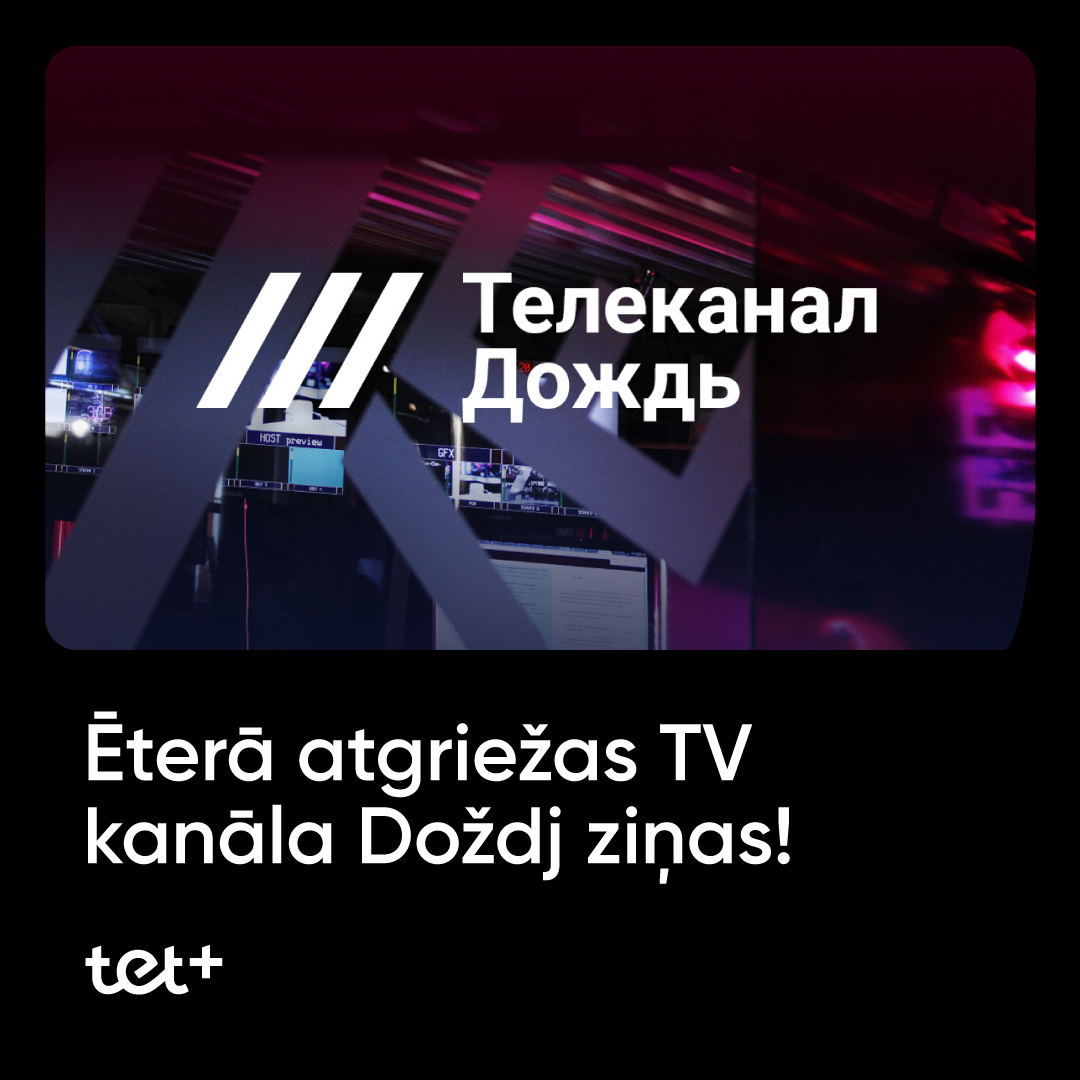 Krievijas neatkarīgā TV programma "Doždj" ("Дождь"/"TV Rain") ar ziņu izlaidumiem atsākusi savu darbību. Kā vēstī medijs, pilnīga kanāla atgriešanās ēterā notiks pakāpeniski. 👉🏼 Skaties kanālu Tet+, Helio iTV un vTV.