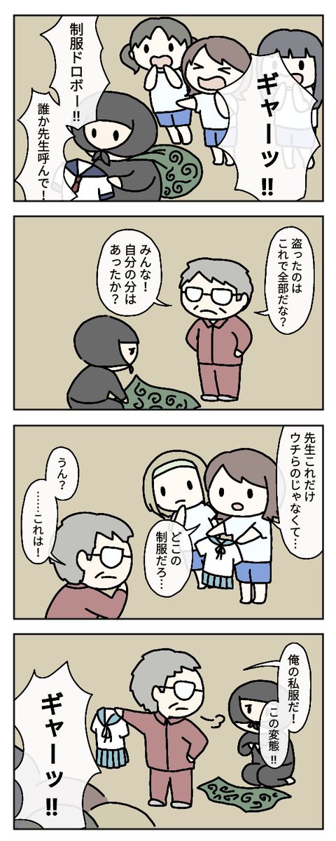 盗っ人
#4コマ漫画
#漫画が読めるハッシュタグ 