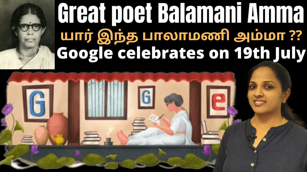 Balamani Amma in tamil I Indian poet balamani amma I யார் இந்த பாலாமணி அம்மா youtu.be/9M9iKr3DslU via <a href="/YouTube/">YouTube</a> 

#BalamaniAmma 
#Balamani
#BalamaniAmma