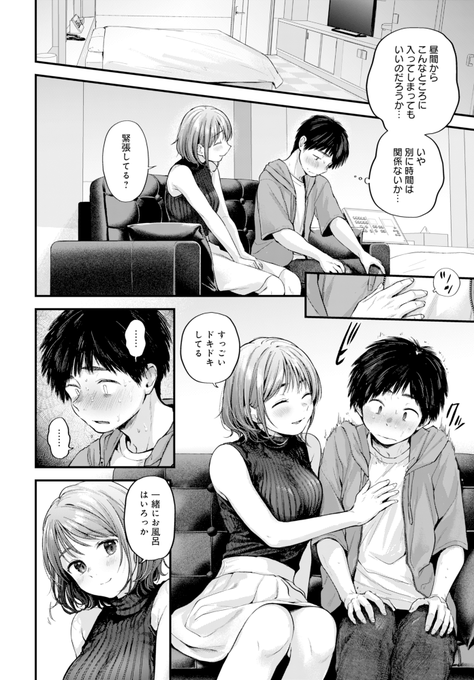 ゲーム仲間のお姉さんと童貞卒業オフパコしたレポ🔞 3/3

comicアンスリウム掲載作の電子配信が始まりましたのでよければ読んでもらえると嬉しいです。
続きはこちら(FANZA)→https://t.co/H3VCbNezSv 