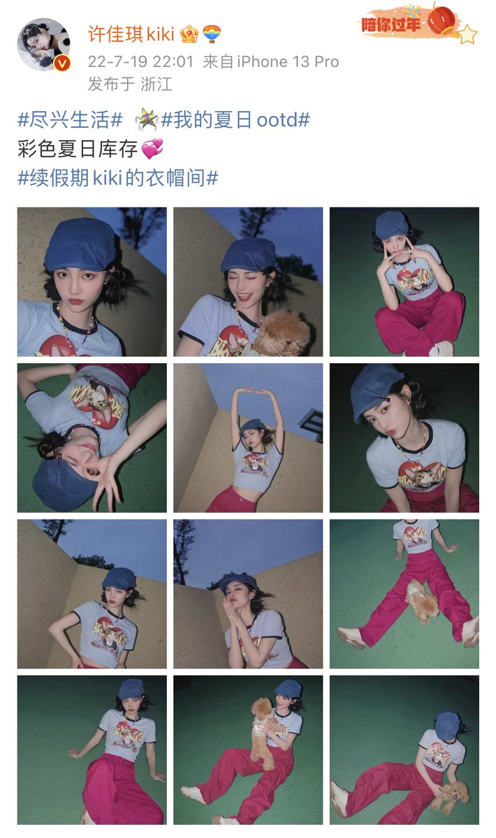 2022.07.19 — Kiki WB update💕

🌟Kiki x Multicoloured OOTD [pics]🌟

🦊: # enjoy life # # my summer ootd #
“multicoloured summer inventory 💞”
# kiki’s continuous holiday dressing room #