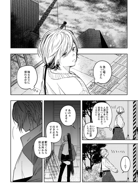 とある調査のため現代の世界に紛れ込んだ刀剣男士の話。(※創作キャラ注意※) 