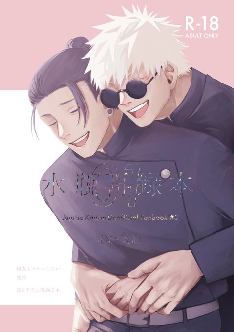 7月24日の「俺たち最強」の再録本サンプルです!
多分出る、既刊部分のサンプルはツリーに繋げます。

既刊2冊+描き下ろし短編2本収録
102p/A5サイズ/1000円
口絵有り 