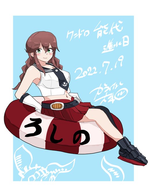 今日は能代の進水日でねえか!
#艦これ版深夜の真剣お絵描き60分一本勝負 
#艦これ版真剣お絵描き60分一本勝負_20220719 