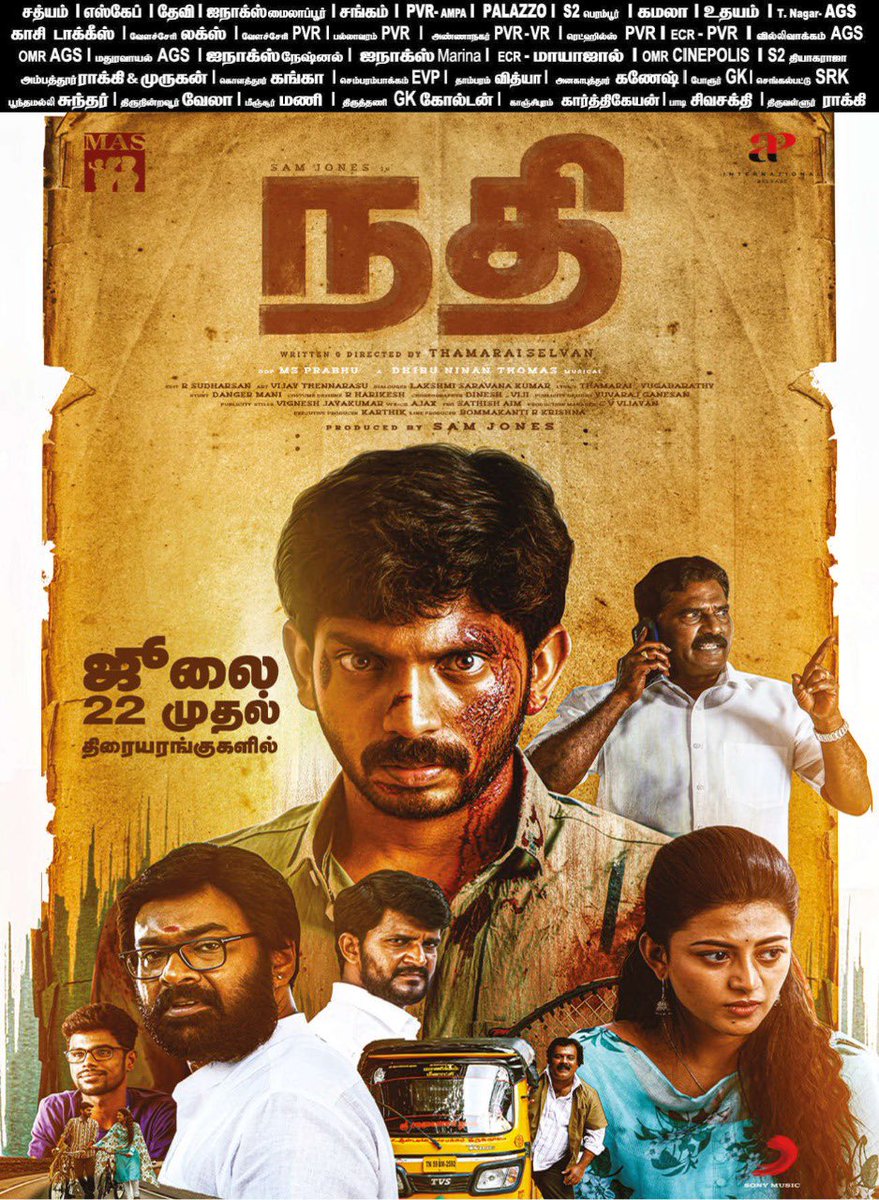 #Nadhi hitting screens on July 22nd! 💥

Watch the #NadhiTrailer here 🌊➡️ bit.ly/NadhiTrailer 
 
#NadhifromJuly22 
 
<a href="/actorsamjones/">Sam Jones</a> <a href="/anandhiactress/">Anandhi (kayal)</a> <a href="/Mpthamrae/">Thamarai Selvan</a> <a href="/dhibuofficial/">DHIBU NINAN THOMAS</a>