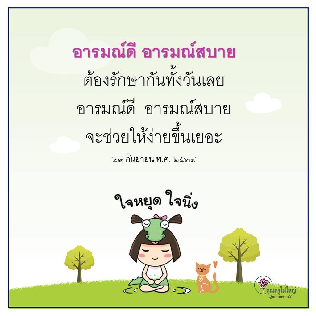 dhamma01 tweet picture