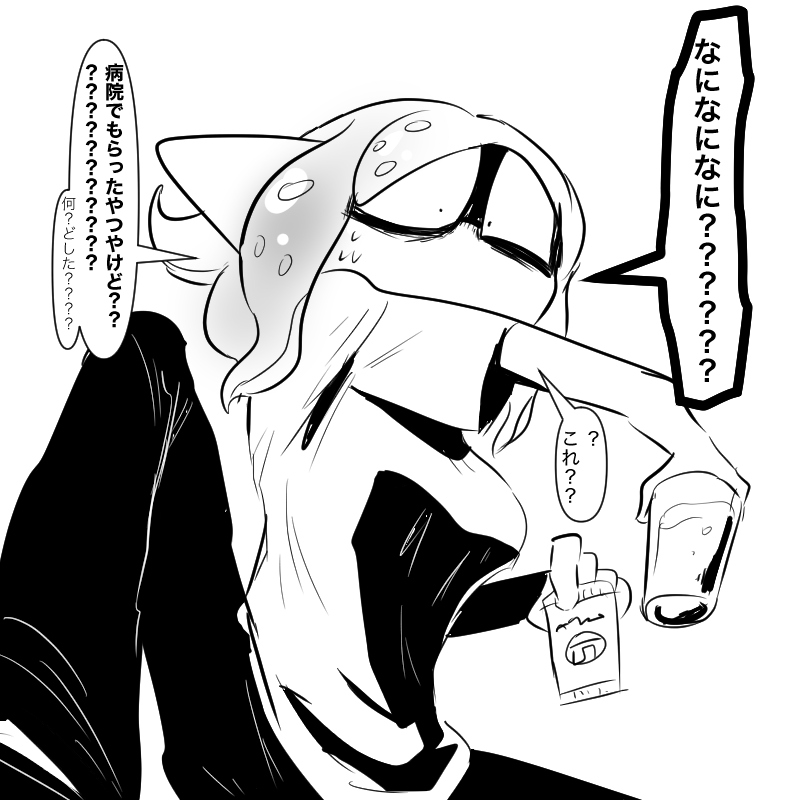#我イカ 